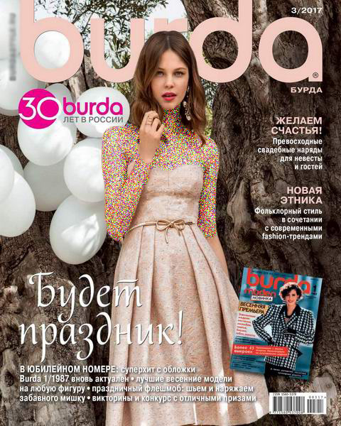دانلود مجله Burda Mar 2017