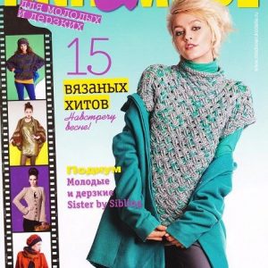 دانلود مجله بافتنی Knit & Mode March 2014