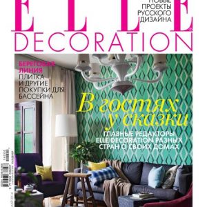 دانلود مجله دکوراسیون Elle Decoration May 2014