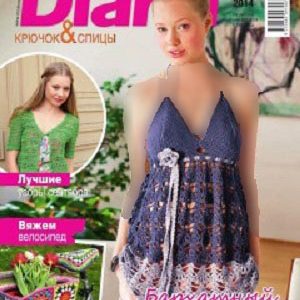 دانلود مجله بافتنی Diana Sep 2014