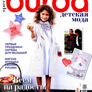 دانلود مجله و ژورنال خیاطی بچه گانه Burda 2014
