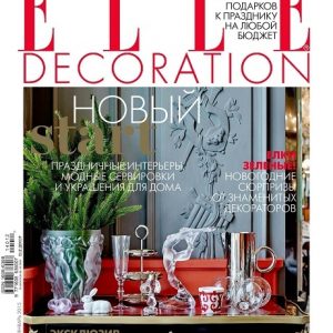 دانلود مجله دکوراسیون Elle Decoration January 2015