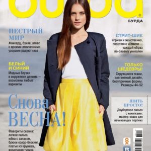دانلود مجله بوردا Burda Feb 2015