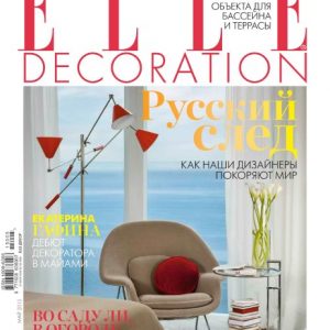 دانلود مجلات دکوراسیون داخلی Elle Decoration May 2015