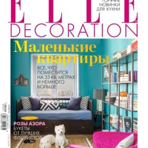 دانلود مجلات دکوراسیون داخلی Elle Decoration June 2015