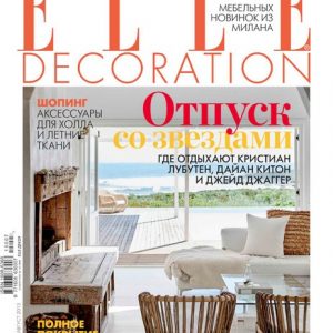 دانلود مجلات دکوراسیون خارجی Elle Decoration Jul 2015