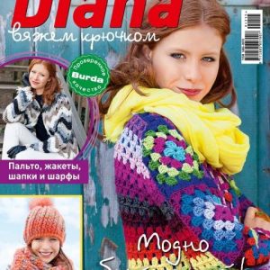 دانلود مجله بافتنی Diana Nov 2015