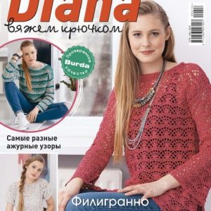 دانلود مجله بافتنی Diana Apr 2016