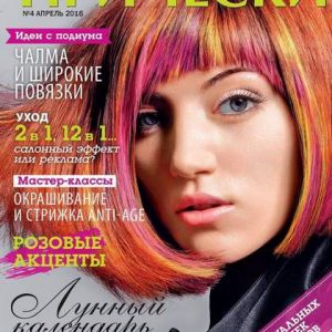 دانلود مجلات مدل مو Hairstyle Apr 2016
