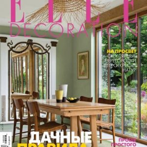 دانلود مجله دکوراسیون Elle Decoration July 2016