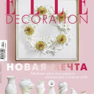 دانلود مجله دکوراسیون Elle Decoration Dec 2016