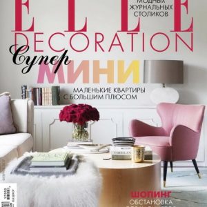 دانلود مجله دکوراسیون Elle Decoration Feb 2017