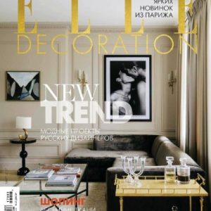 دانلود مجله دکوراسیون Elle Decoration Mar 2017