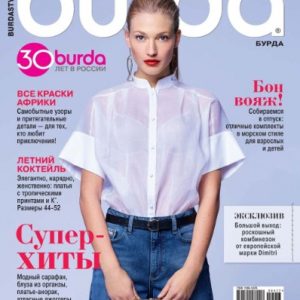دانلود مجله Burda Apr 2017