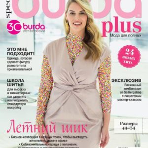 دانلود مجله Burda Sp plus 2017