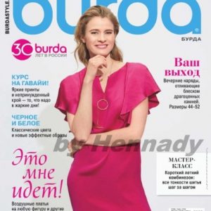 دانلود مجله Burda Jul 2017