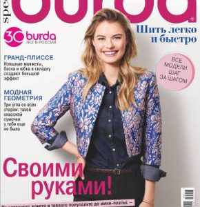 دانلود مجله Burda Sp 2017