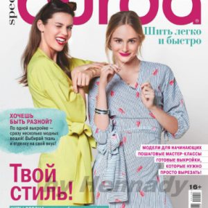 دانلود مجله بوردا Burda Sp Jan 2018