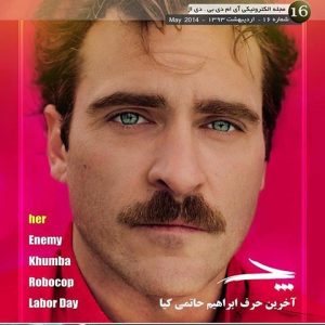 دانلود مجله سینمایی IMBD – اردیبهشت ۹۳