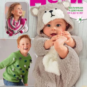 دانلود مجله بافتنی کودک VVh Deti May 2018