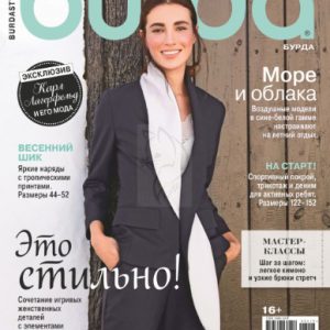 دانلود مجله بوردا Burda April 2019