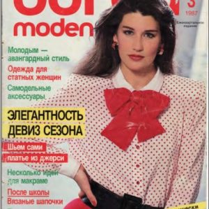 مجله بوردا قدیمی با الگو burda March 1987