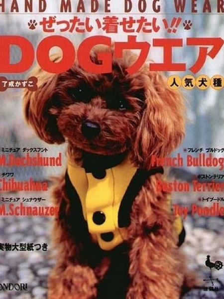 الگو لباس سگ شیتزو تریر