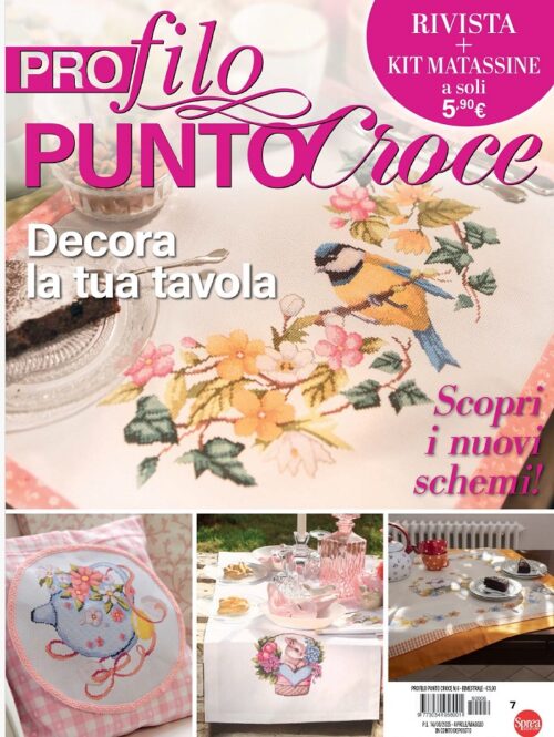 مجله شماره دوزی جدید